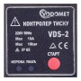 Контролер тиску Vodomet VDS-2 електронний для насоса 1,1кВт, 1