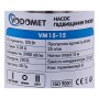 Насос підвищення тиску Vodomet VM15-15 H=15 м, Q=1,5 м³/год, 120 Вт
